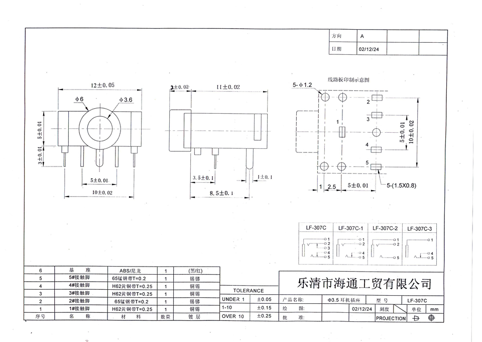 3F07-5PB FULL PLASTIC 3F07-5PB FULL PLASTIC