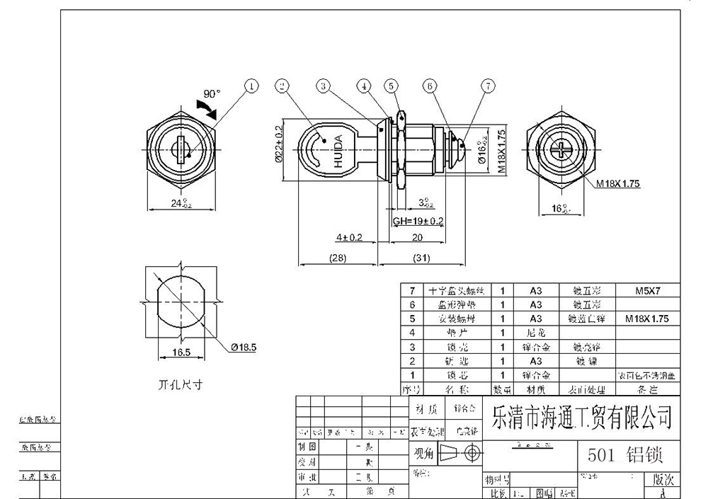 501 aluminum lock 501 aluminum lock