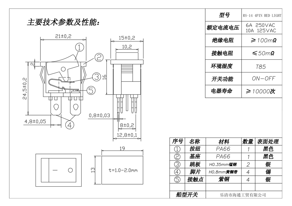 RS-14 4Pin RED LIGHT RS-14 4Pin RED LIGHT