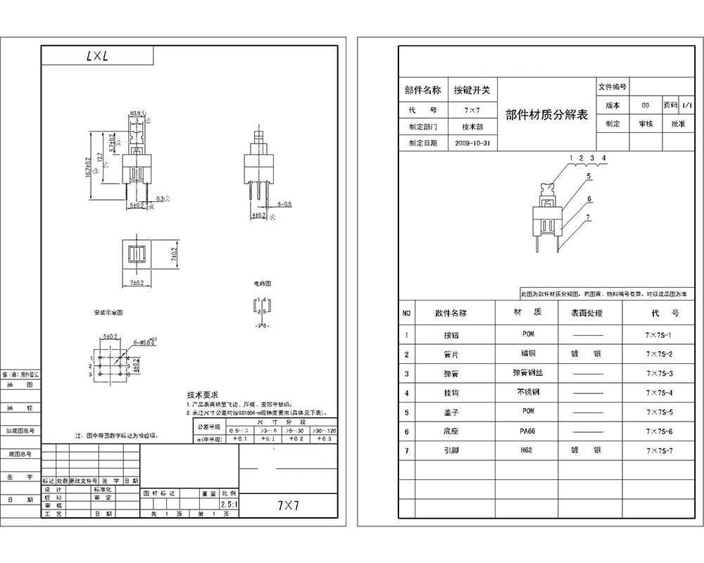 PB-70V PB-70V