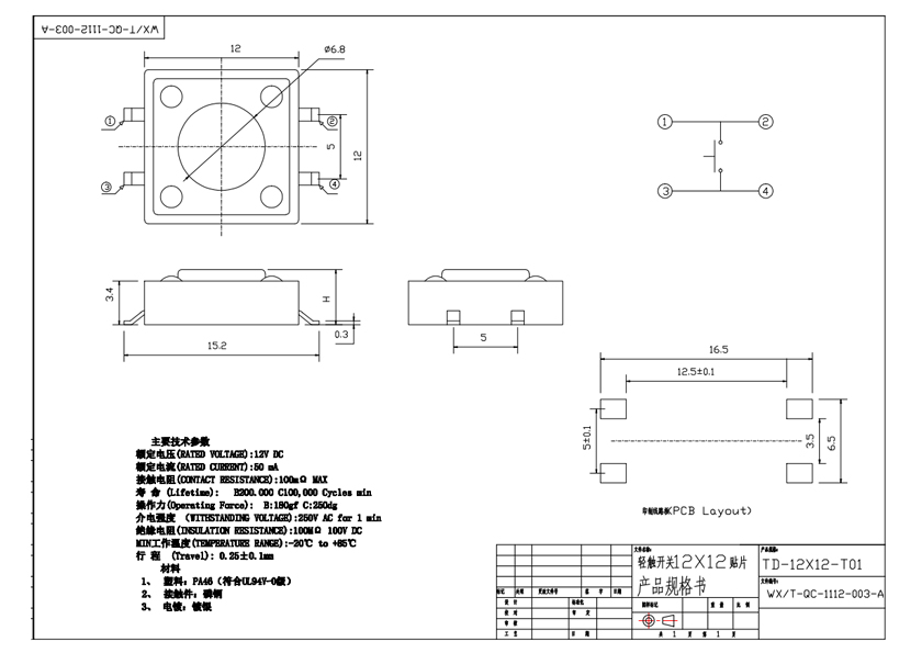 TD-12ED TD-12ED