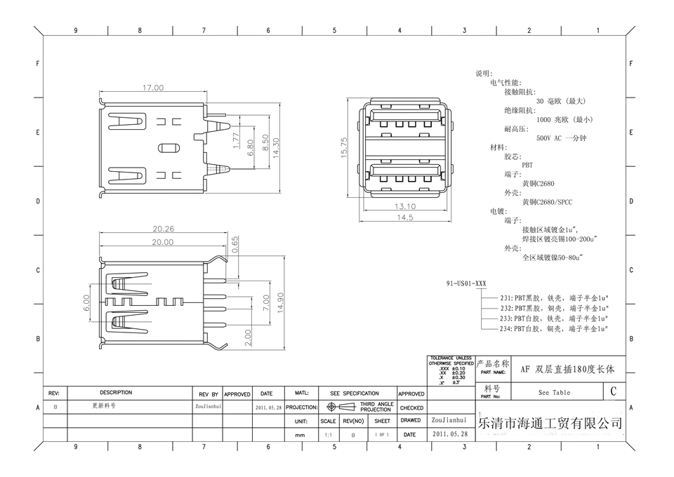 USB A TYPE 4PIN 180°DOUBLE USB A TYPE 4PIN 180°DOUBLE