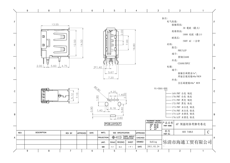 USB C TYPE 5PIN 90° USB C TYPE 5PIN 90°