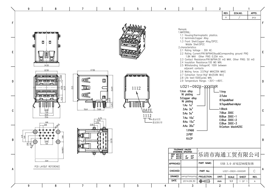 USB A TYPE 4PIN 90° DOUBLE ROHS USB A TYPE 4PIN 90° DOUBLE ROHS