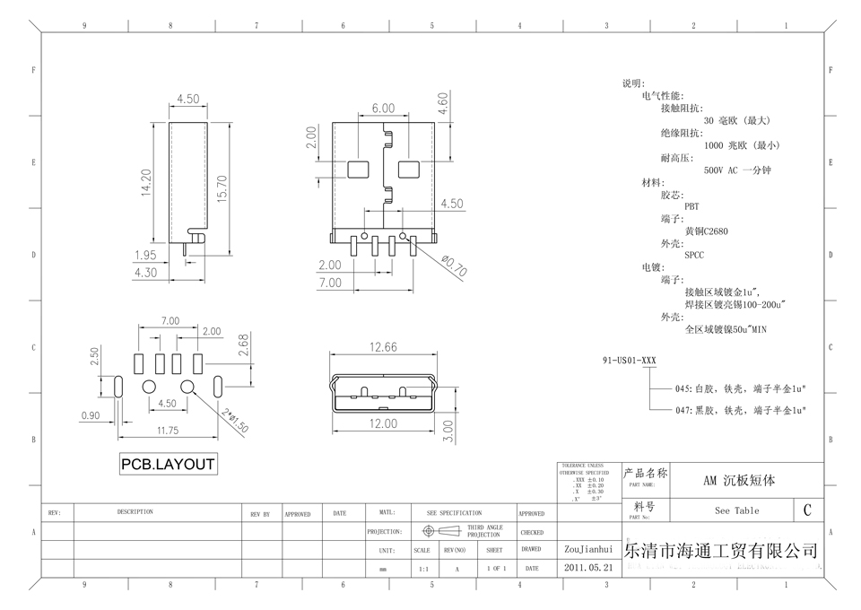 USB A TYPE 4PIN 90°SMT