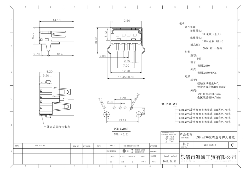 USB A TYPE 4PIN 90°