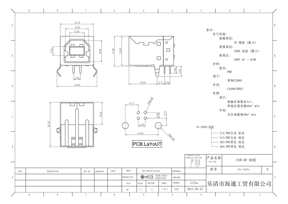 USB B TYPE 4PIN 90° USB B TYPE 4PIN 90°