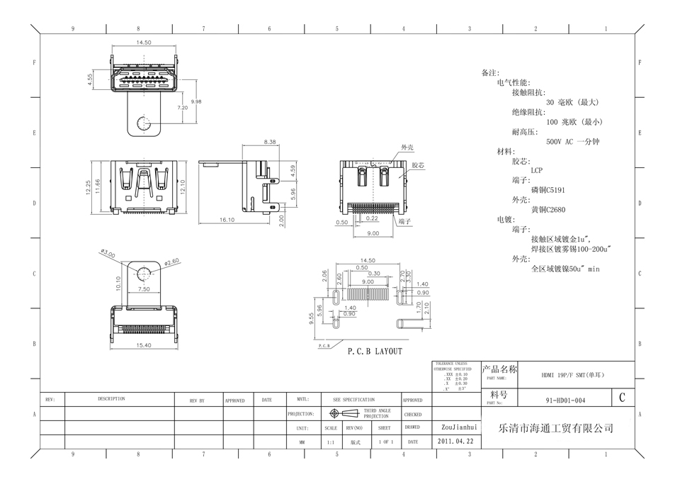 HDMI 19PIN SMT HDMI 19PIN SMT